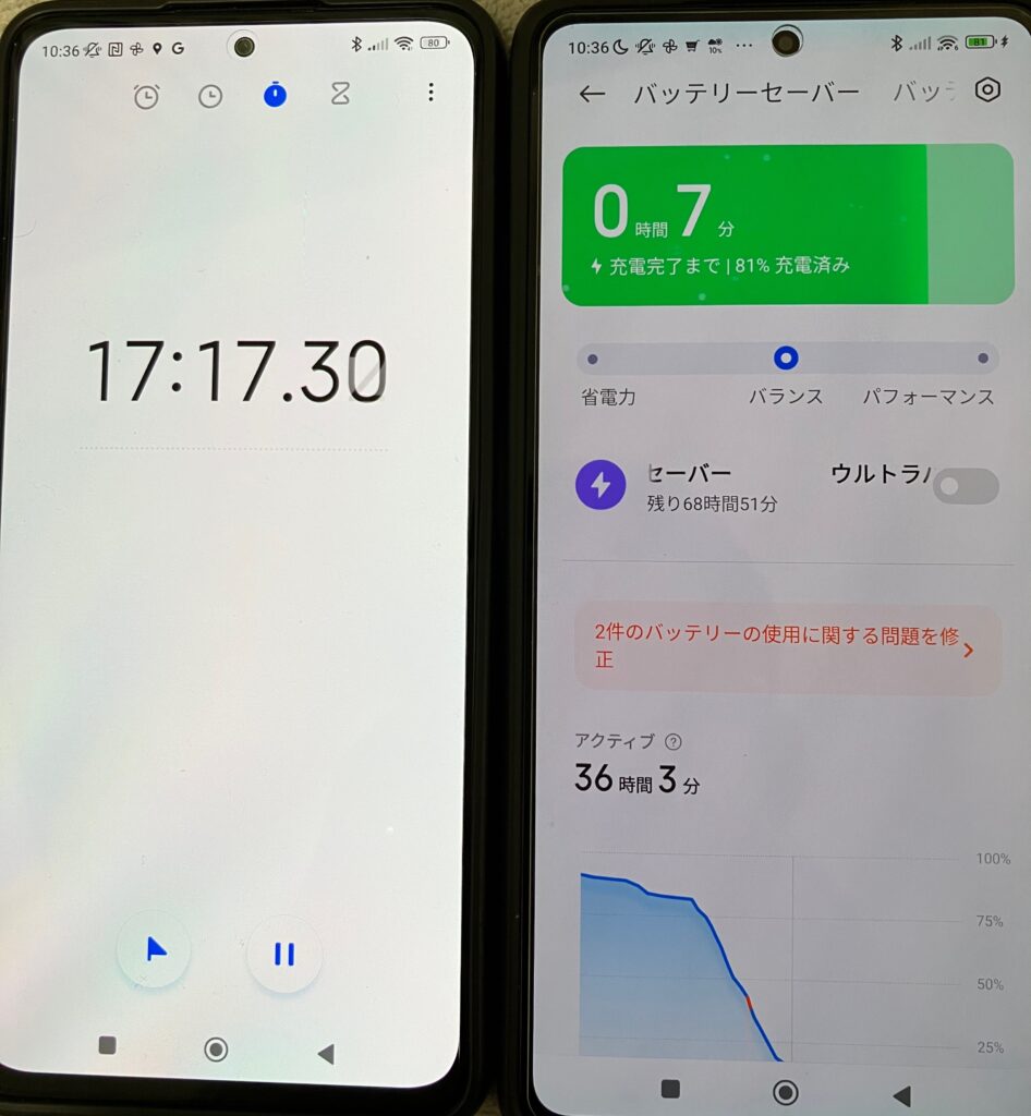 Xiaomi 11 Proの充電画面
