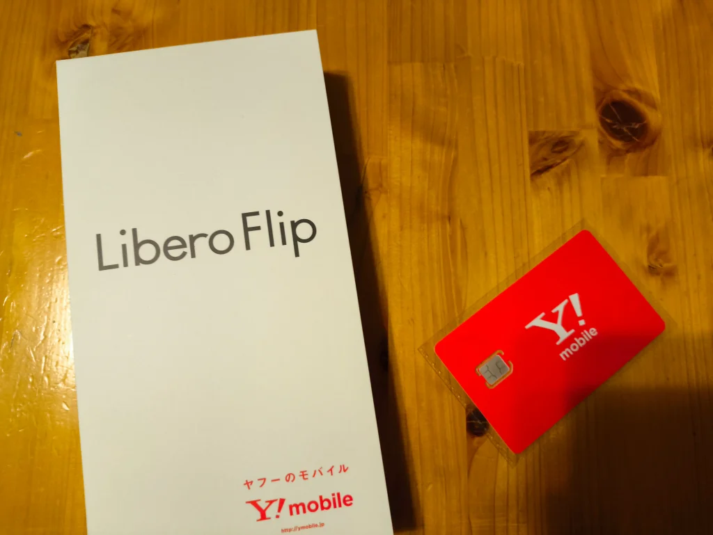 Libero Flipの外箱とSIMカード