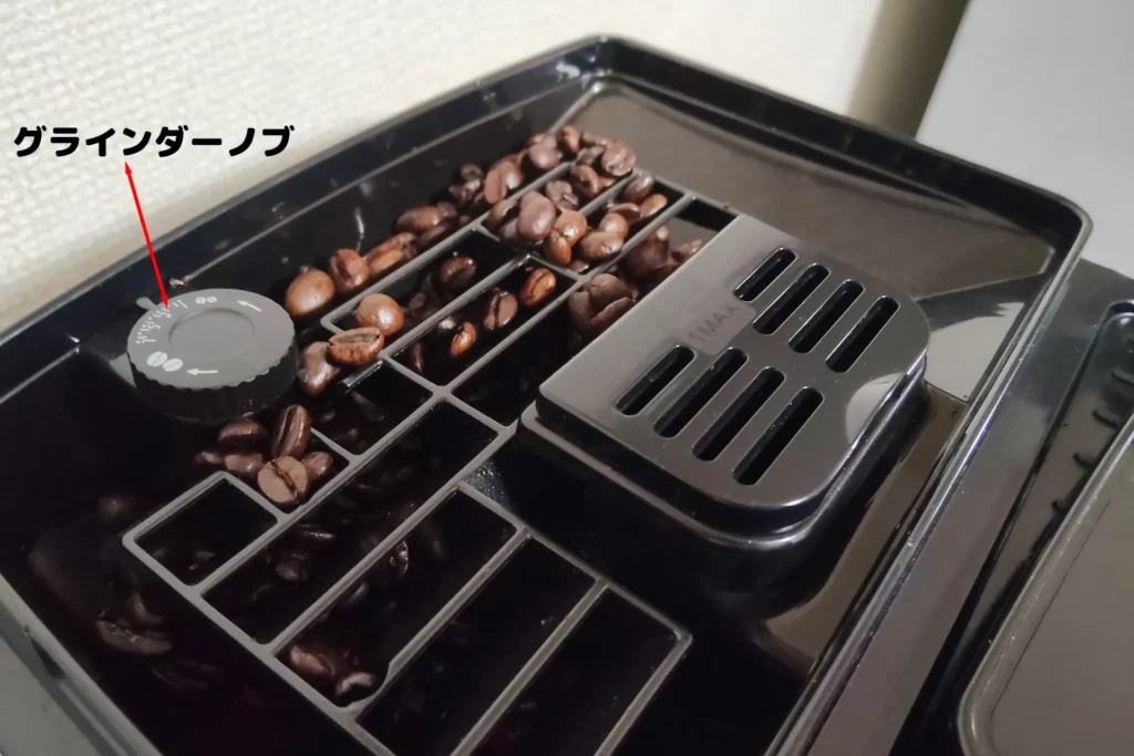 豆ホッパーにコーヒー豆を入れた状態とグラインダーノブのアップ